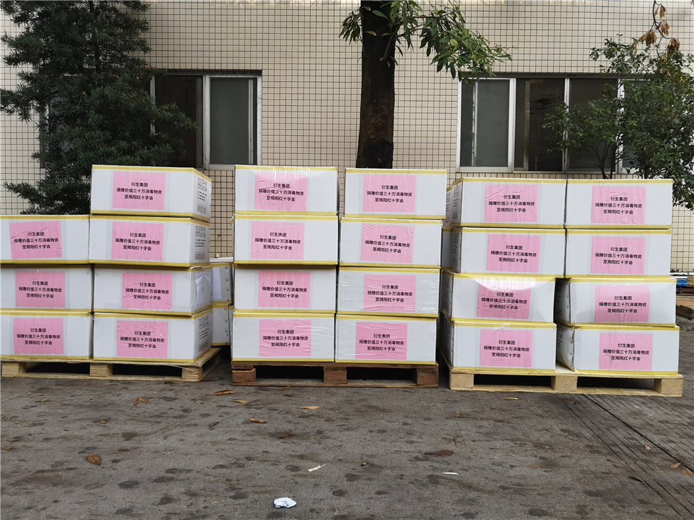 病毒無(wú)情，衍生有愛(ài)！衍生集團(tuán)捐贈(zèng)價(jià)值30萬(wàn)物資助力揭陽(yáng)市疫情防控