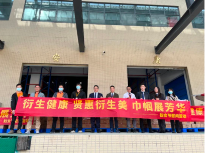 賢惠衍生美，巾幗展芳華丨衍生健康開展三八婦女節(jié)慰問(wèn)活動(dòng)