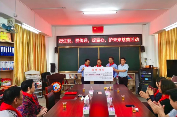 衍生愛 愛傳遞，暖童心 護(hù)未來 丨衍生健康向羅定市素龍衍生僑心小學(xué)、 羅定