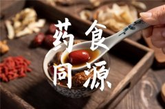 社科院“藥食同源”研究發(fā)布：產(chǎn)值超三千億，14%年均增長率